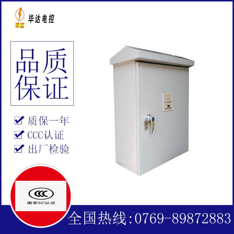 五家渠户外配电箱