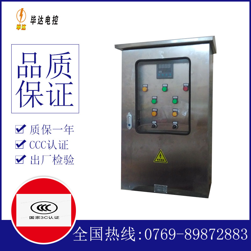 五家渠路灯控制箱