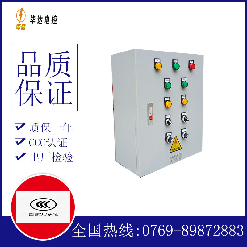 五家渠电控箱
